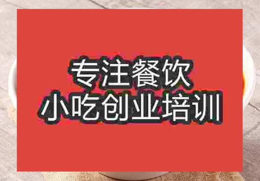 杭州柳州螺螄粉培訓(xùn)班
