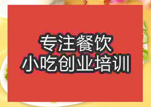 成都常德鹵鴨王培訓班