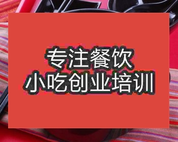 杭州砂鍋粉培訓(xùn)班