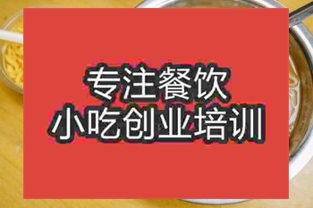杭州老友粉培訓(xùn)班