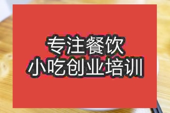 杭州牛腩粉培訓(xùn)班