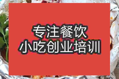 杭州開心花甲粉培訓班