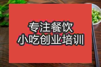 <b>杭州★☆渡魚粉培訓班</b>