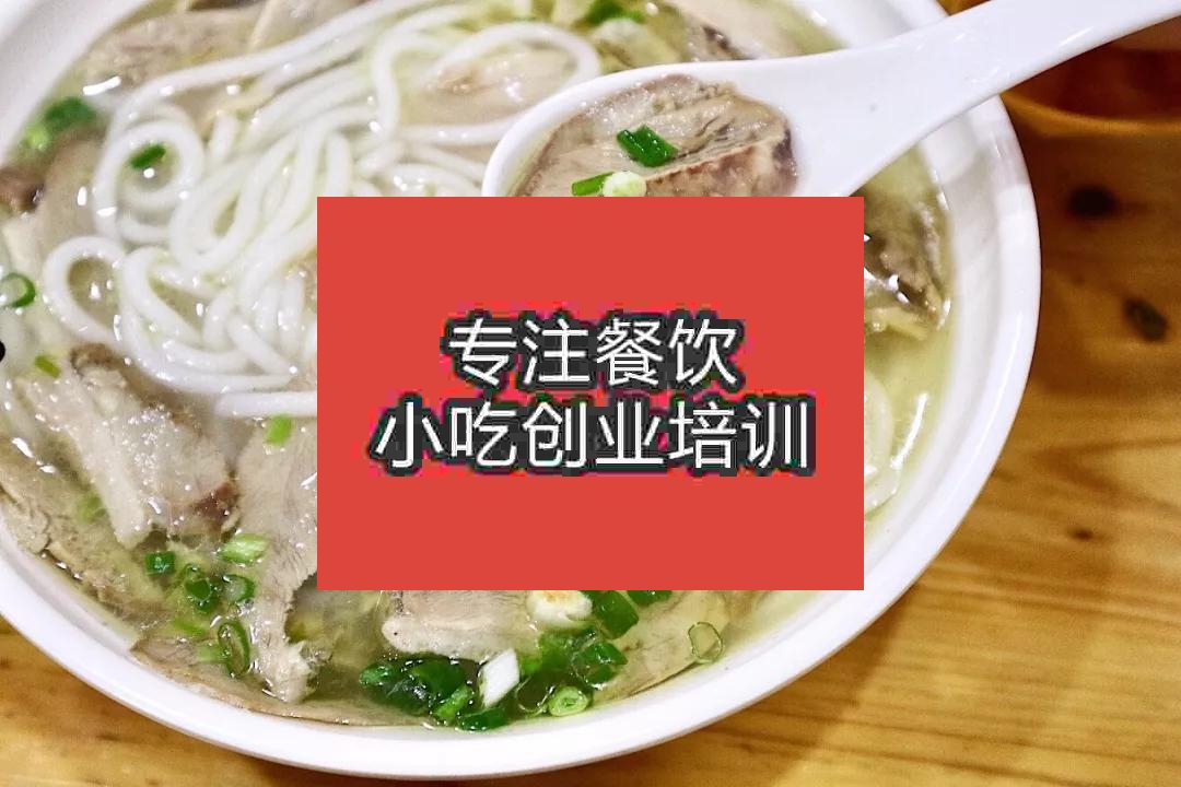 杭州鵝肉粉培訓(xùn)班