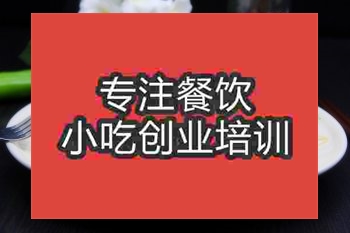 <b>杭州炒河粉培訓(xùn)班</b>