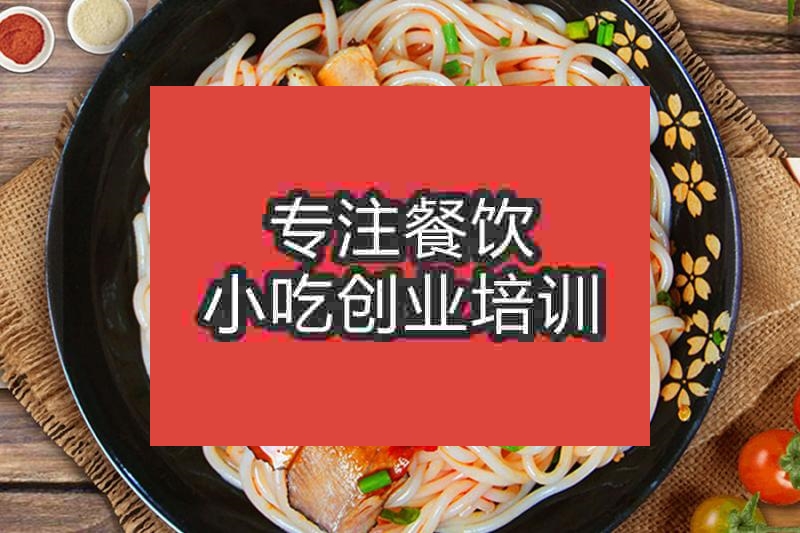 杭州鹵粉培訓班