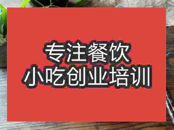 成都紅油腐竹培訓(xùn)班