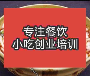 杭州花溪羊肉粉培訓班