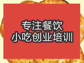 杭州公婆餅培訓班
