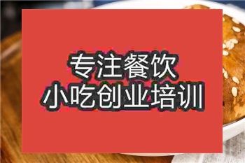 杭州黃山燒餅培訓班