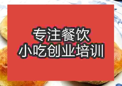 杭州蒙城燒餅培訓(xùn)班