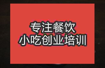 成都醬汁皮蛋培訓(xùn)班