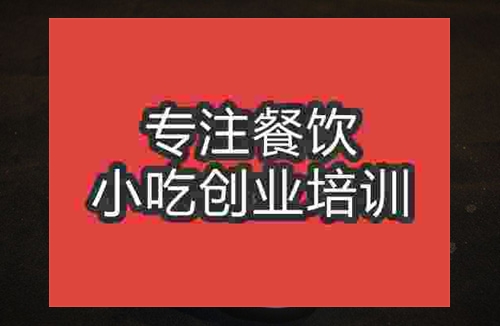成都醬汁皮蛋培訓班