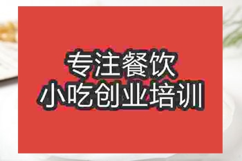 成都五香花生米培訓(xùn)班