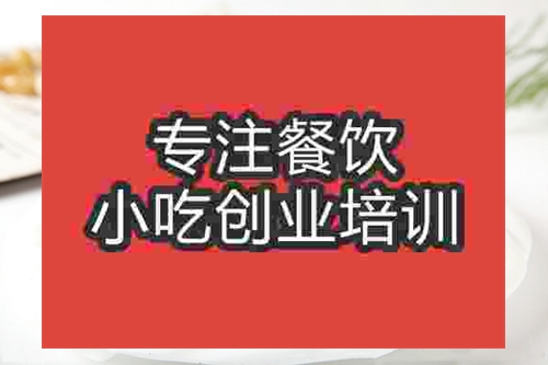 成都五香花生米培訓班