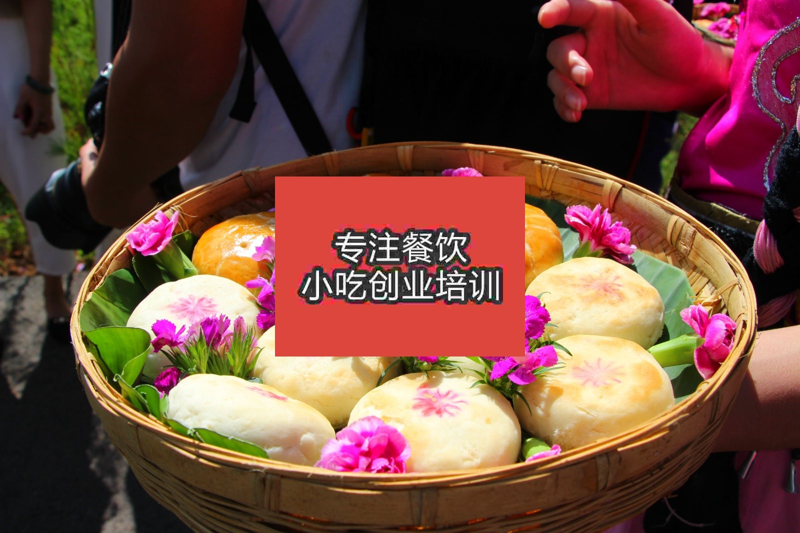 杭州鮮花餅培訓班