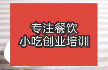 <b>成都秘制叉燒培訓班</b>