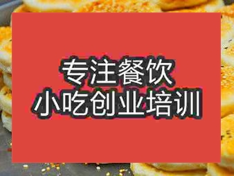 杭州下塘燒餅培訓(xùn)班