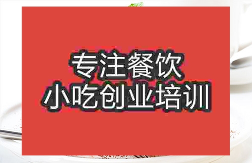 成都提拉米蘇蛋糕培訓班