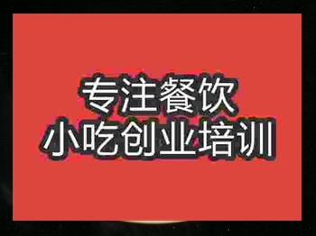 杭州蔥花餅培訓班