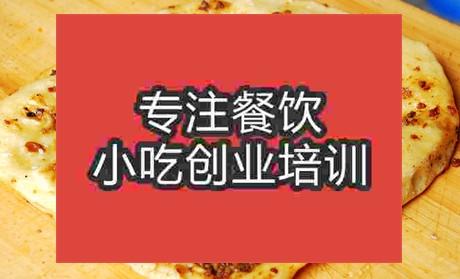 杭州饞嘴餅培訓(xùn)班