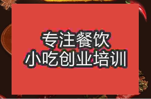 鄭州云南怪味雞培訓班