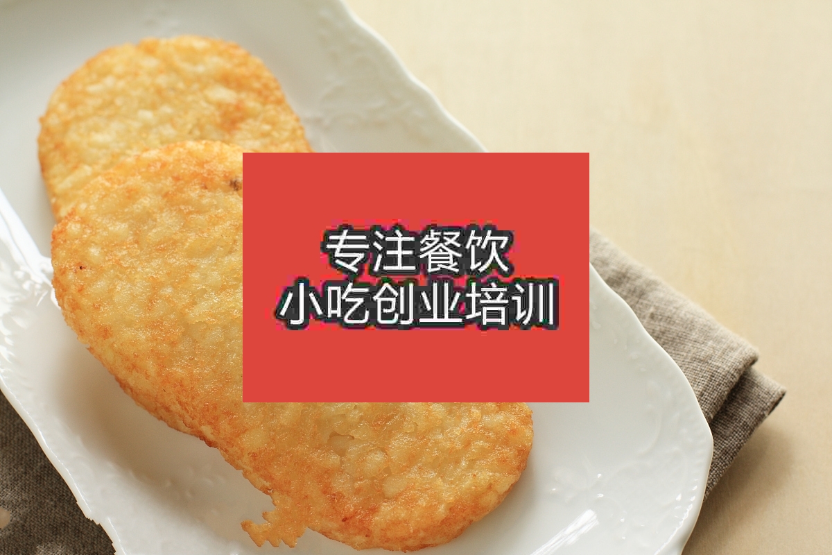 杭州炸薯餅培訓班