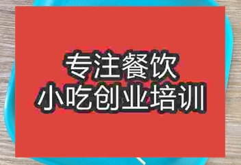 杭州擺攤小吃缽仔糕哪里培訓(xùn)好