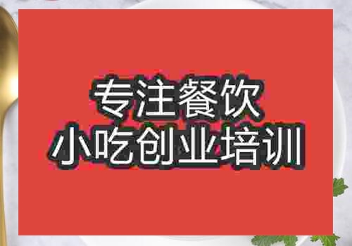 鄭州龜苓膏培訓班