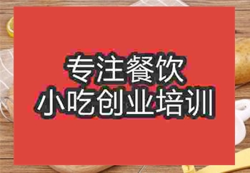 鄭州旋轉薯塔培訓班
