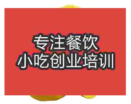 鄭州黃金窩窩頭培訓班