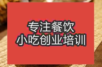 <b>成都餅干培訓班</b>
