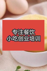 杭州早餐面食培訓(xùn)欄目幻