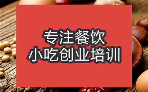 武漢香酥餅培訓班