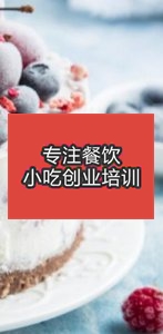杭州西點(diǎn)烘焙欄目幻燈片