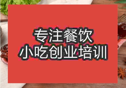鄭州糖醋鯉魚培訓班