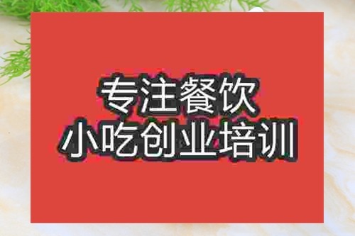 成都馬蹄糕培訓班