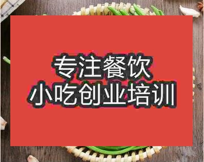 鄭州麻汁豆角培訓(xùn)班