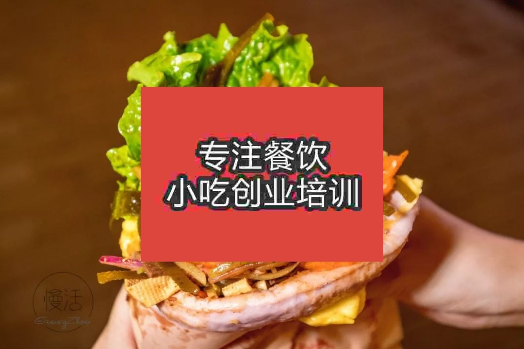 杭州口袋饃培訓班
