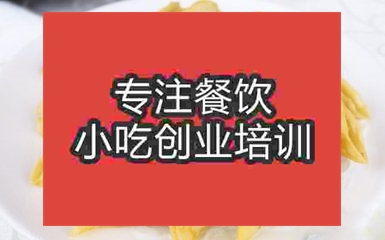 杭州米餃培訓(xùn)班