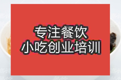 培訓(xùn)雜肝湯泡饃哪有