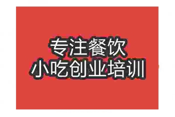 武漢車(chē)輪餅的培訓(xùn)班