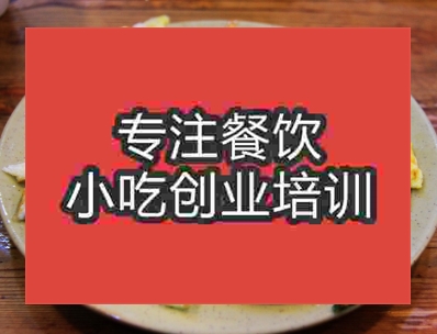 臺灣小吃蚵仔煎能到哪學(xué)