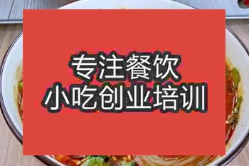 杭州雞丁米線培訓(xùn)班