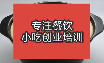 杭州過橋米線培訓(xùn)班