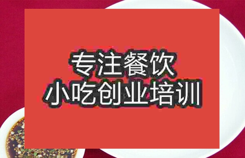 成都梓潼片粉培訓(xùn)班