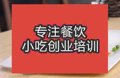 成都酸辣豆花培訓(xùn)班