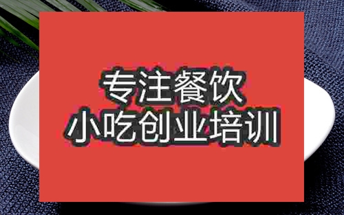成都二姐兔丁培訓班