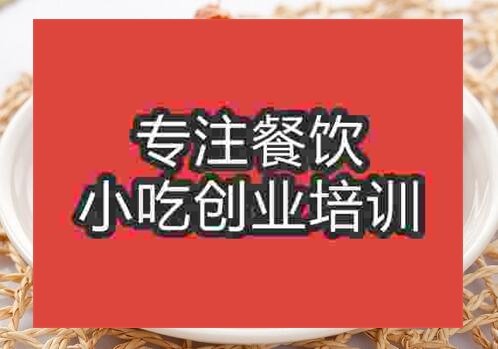 鄭州紅燒雞翅培訓(xùn)班