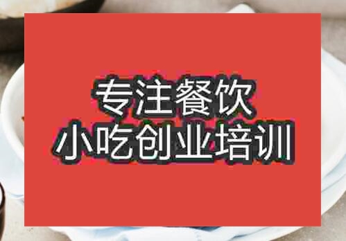鄭州黑椒牛柳培訓班